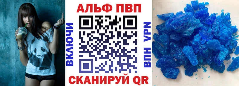 Alpha PVP VHQ  Ярославль 