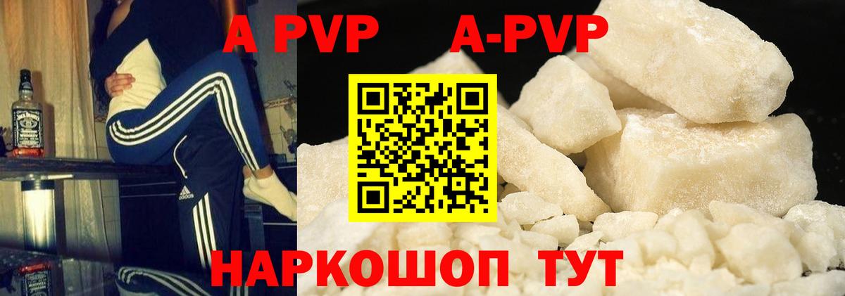 Alpha-PVP  Ярославль  где найти   A-PVP мука  Alpha-PVP СК  Alpha PVP СК КРИС 