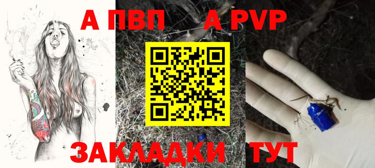 Alpha PVP крисы CK  Вход с VPN  Ярославль 