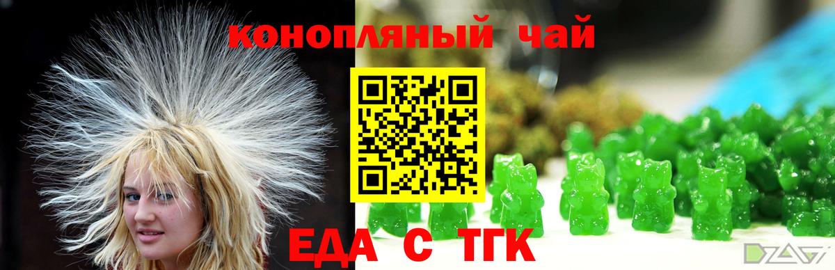 Ярославль  Еда ТГК марихуана  Вход с VPN 