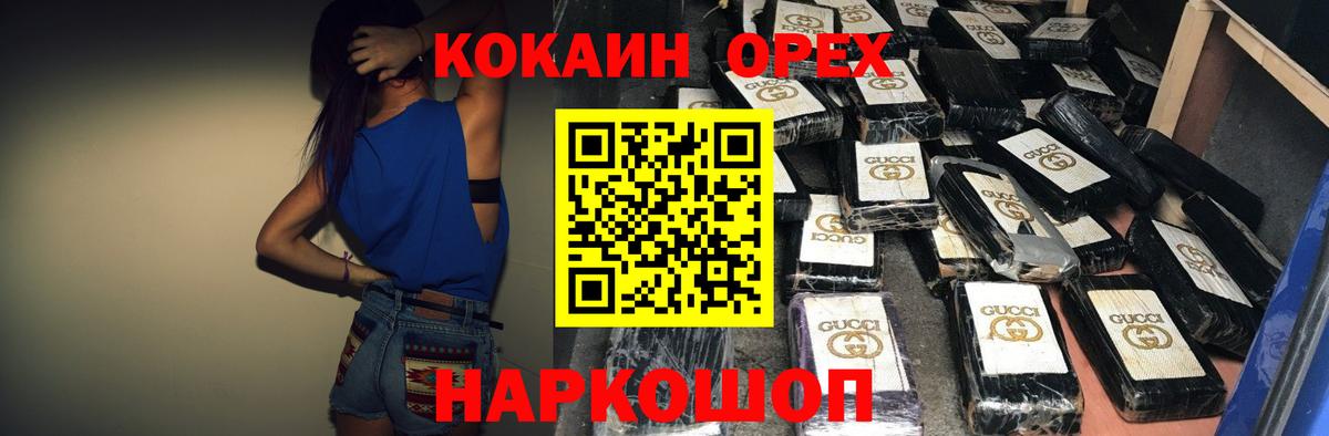 Ярославль  COCAIN Columbia  Кокаин  Вход с VPN 