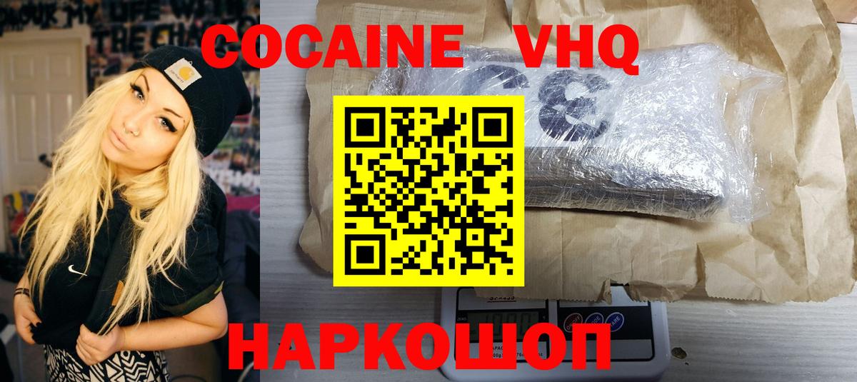 COCAIN 99%  COCAIN FishScale  Ярославль 