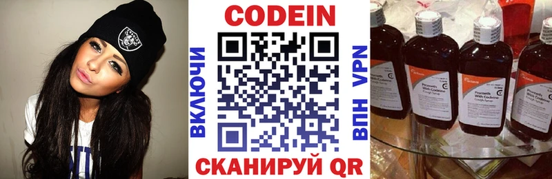 где купить наркоту  Ярославль  Кодеиновый сироп Lean Purple Drank 