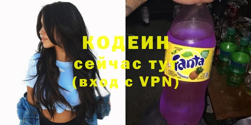 Кодеиновый сироп Lean Purple Drank  Ярославль 