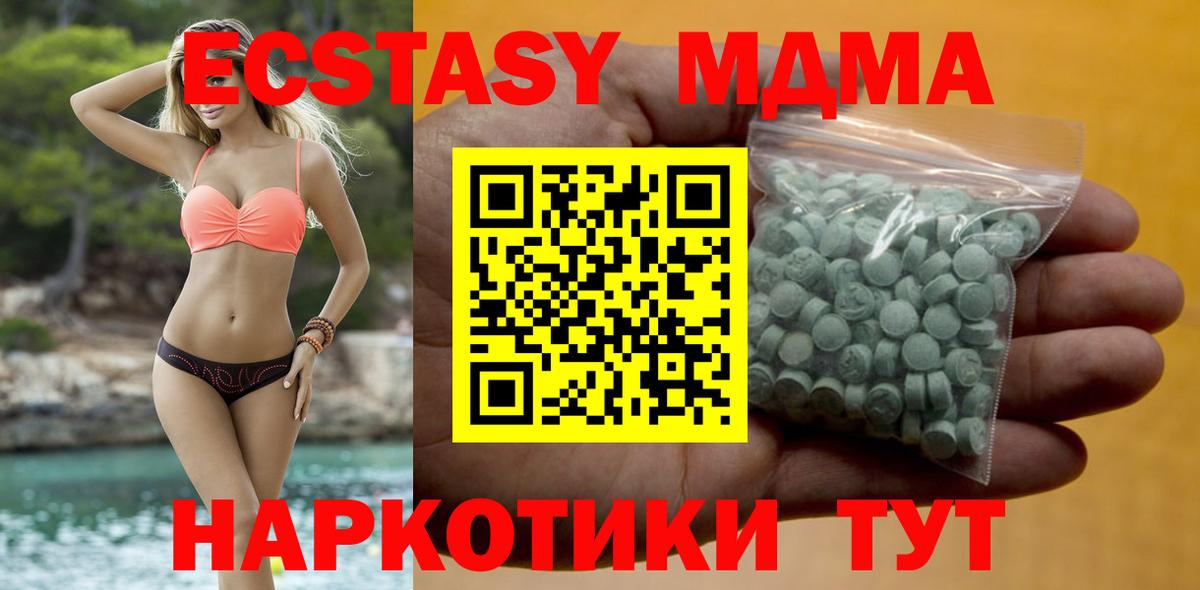 Ecstasy 250 мг Ярославль