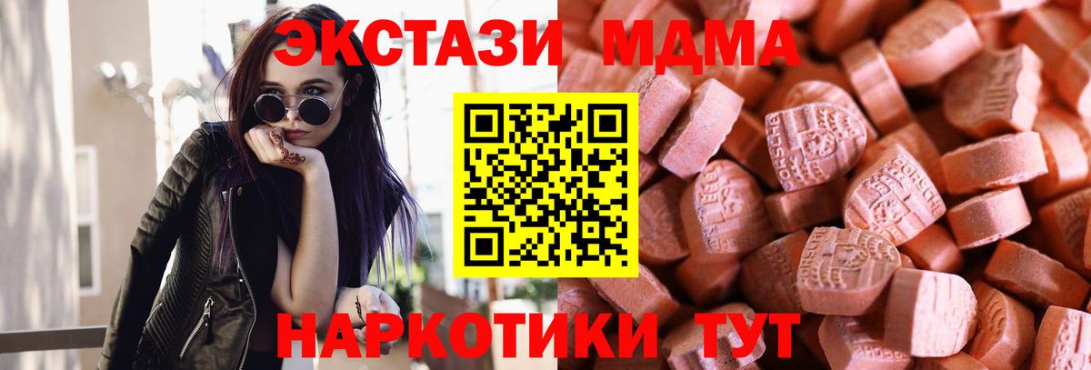 Экстази 280 MDMA Ярославль