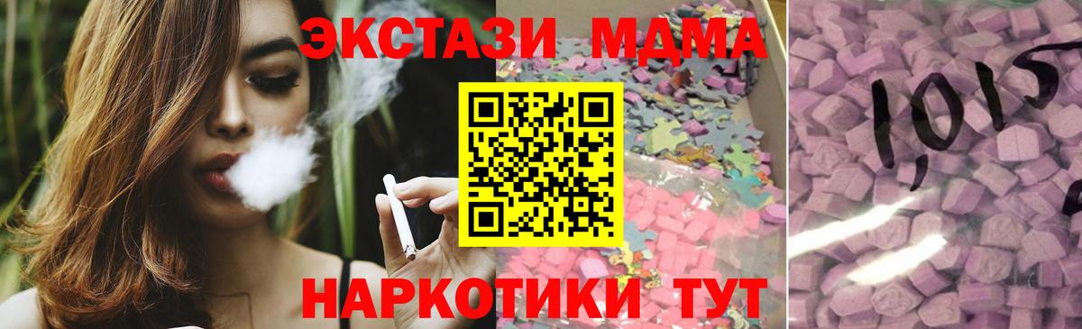 мориарти формула  ЭКСТАЗИ  Ярославль  Вход с VPN  ЭКСТАЗИ Дубай  ЭКСТАЗИ круглые  что такое наркотик 