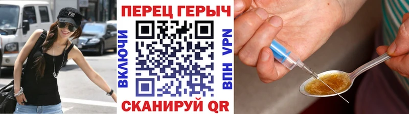 ГЕРОИН хмурый  Ярославль 