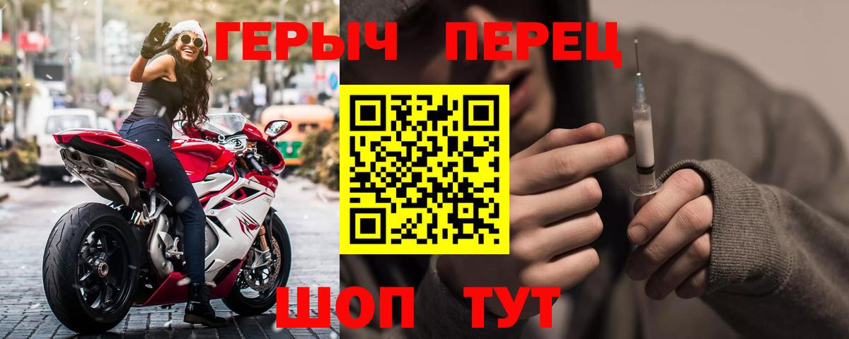 Героин Heroin  Ярославль 