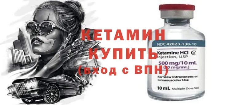 МЕГА ссылки  Ярославль  Кетамин ketamine 