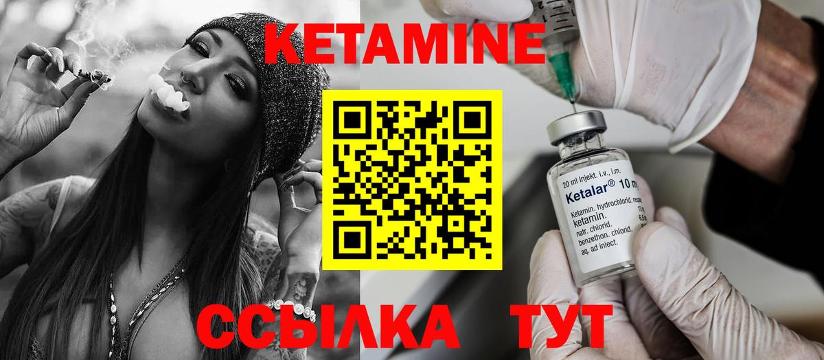 КЕТАМИН ketamine  Вход с VPN  Ярославль 