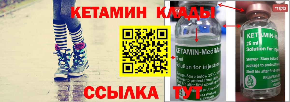 Кетамин ketamine  КЕТАМИН ketamine  Ярославль 