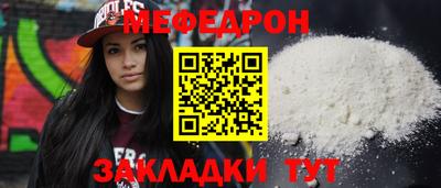 стафф Гусиноозёрск