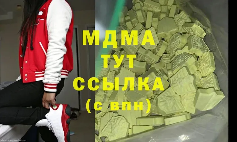 MDMA молли  как найти   Ярославль 