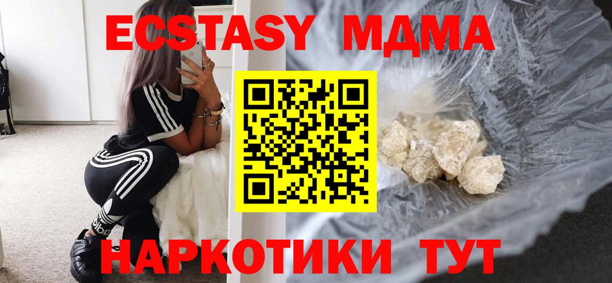 MDMA кристаллы  МДМА  Ярославль  МДМА VHQ 