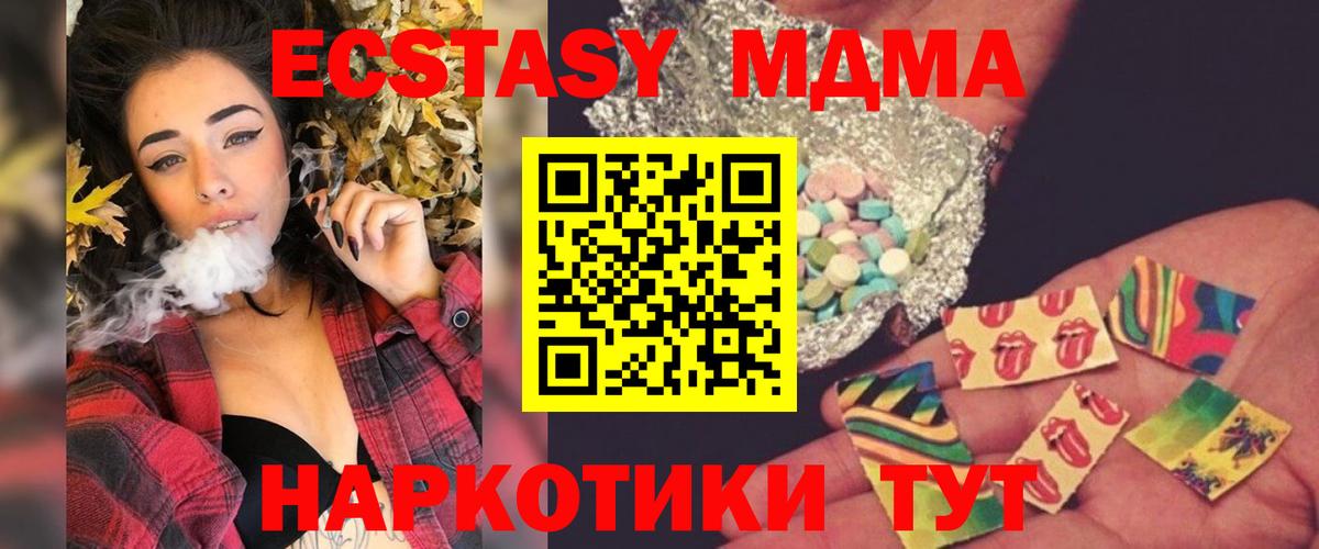 MDMA кристаллы  MDMA  Ярославль  Вход с VPN  МДМА кристаллы 