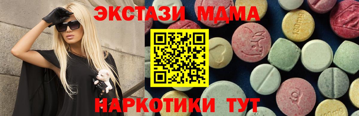 MDMA молли Ярославль