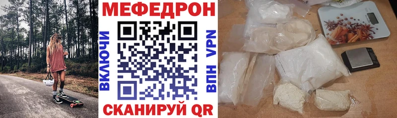 наркотики Ярославль KRAKEN ссылки Мефедрон mephedrone