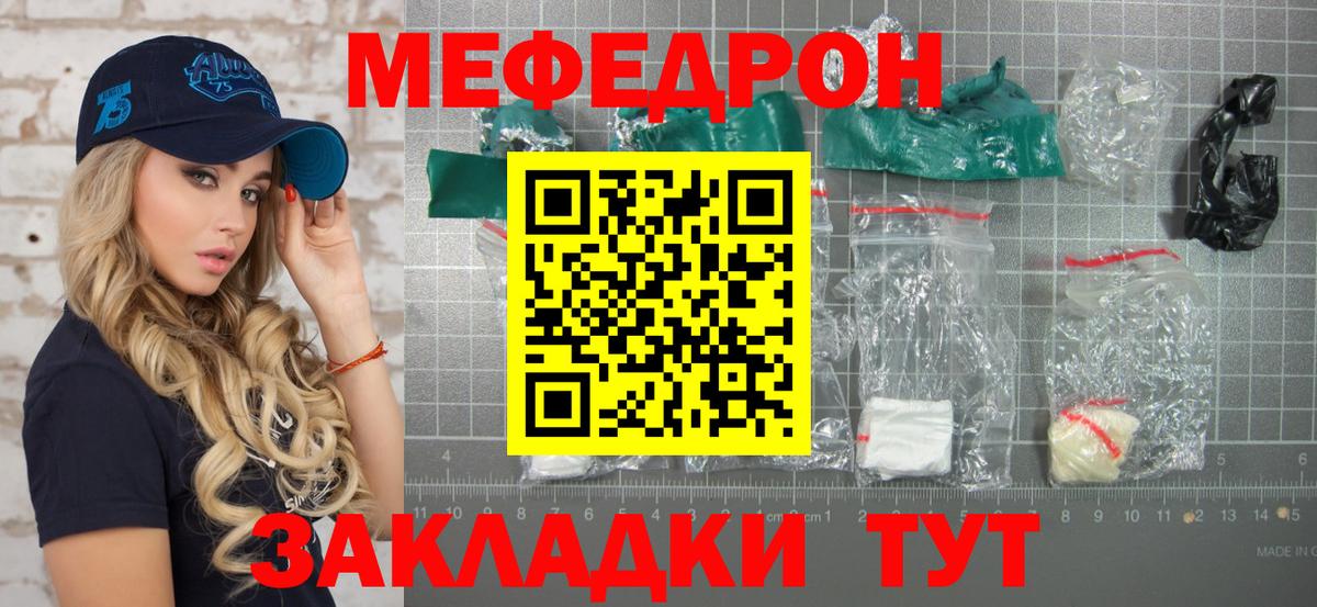 Мефедрон кристаллы Ярославль