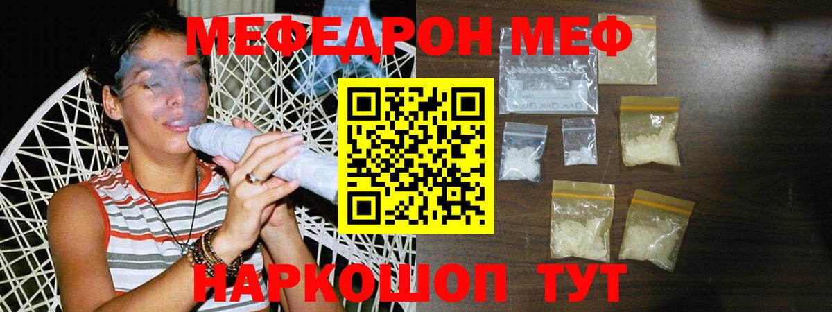 Ярославль  МЯУ-МЯУ mephedrone  Мефедрон  где продают   Мефедрон  Вход с VPN 