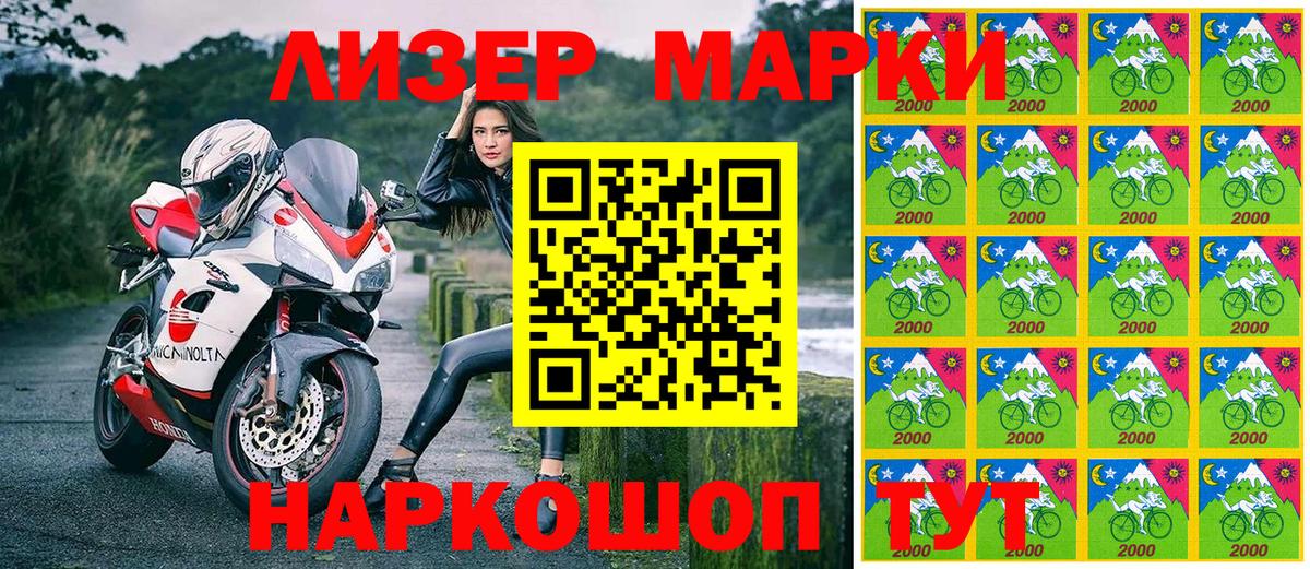 Наркотические марки  Ярославль  как найти наркотики  Марки 25I-NBOMe 1,5мг 