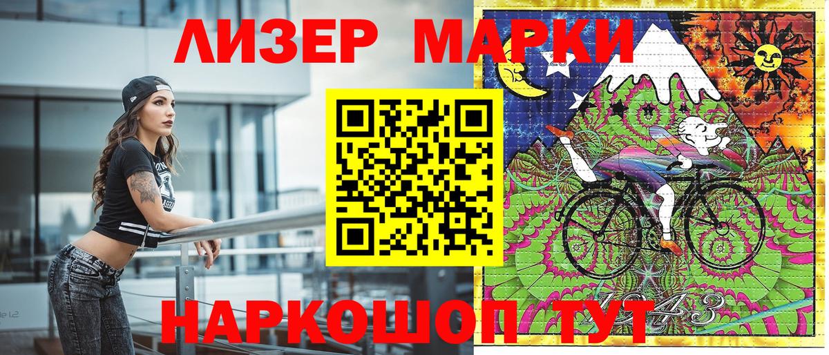 Марки N-bome  Вход с VPN  Ярославль  Марки N-bome 1500мкг 