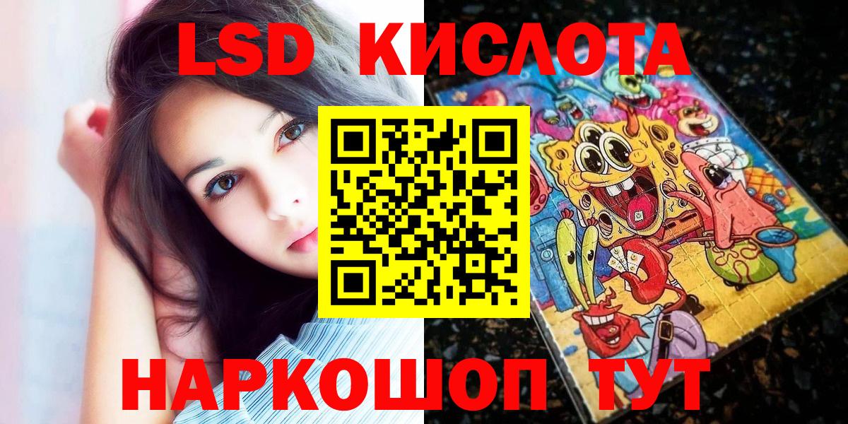Наркотические марки 1,5мг Ярославль