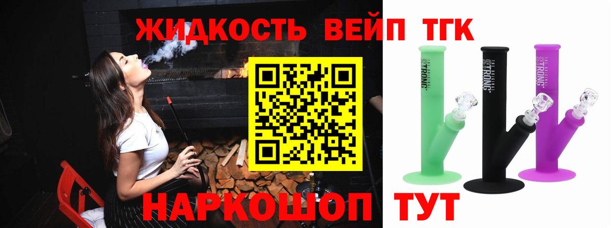 Дистиллят ТГК THC oil  Вход с VPN  Ярославль 