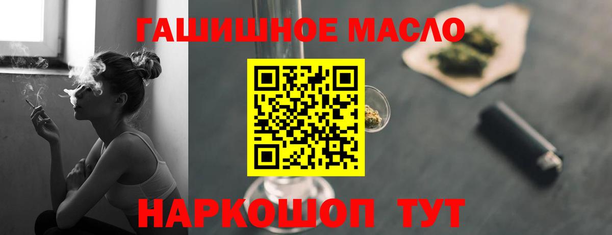 ТГК вейп с тгк  Ярославль  Дистиллят ТГК гашишное масло 