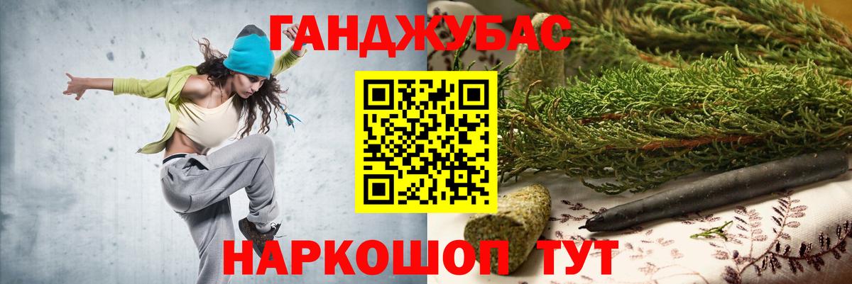МАРИХУАНА Ganja Ярославль